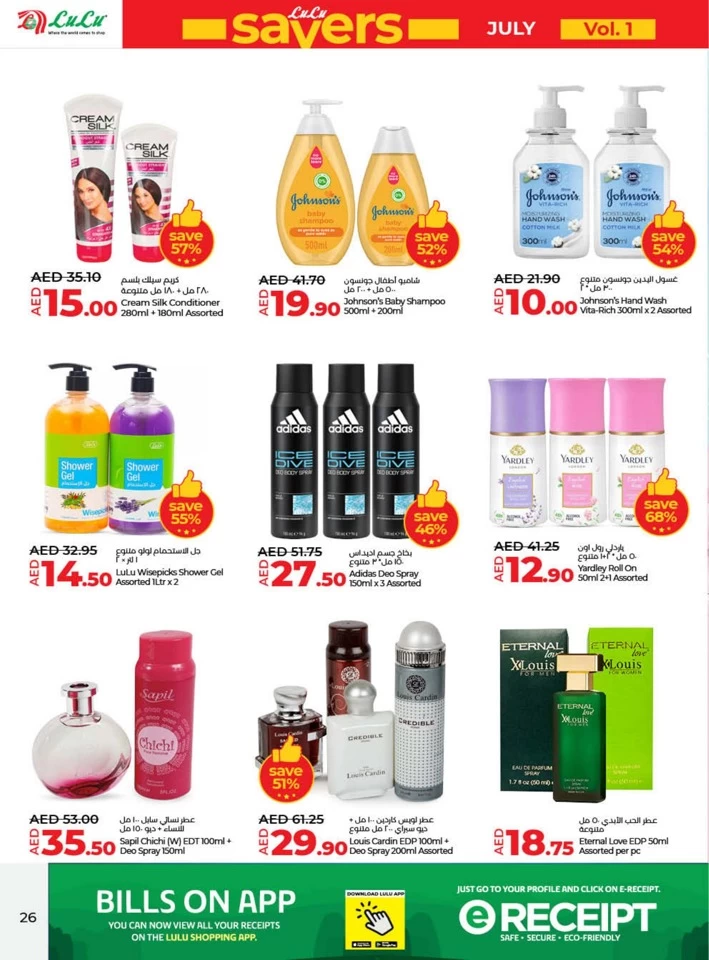 Lulu Ajman July Savers