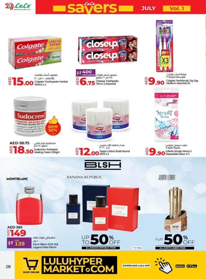 Lulu Ajman July Savers