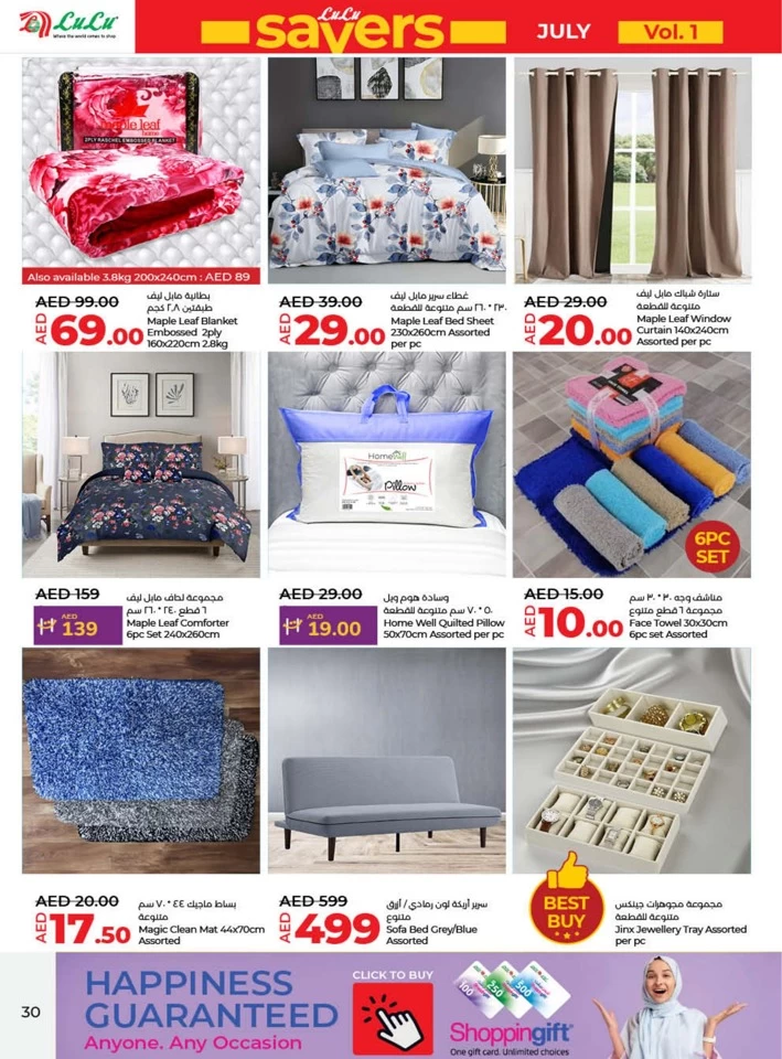 Lulu Ajman July Savers