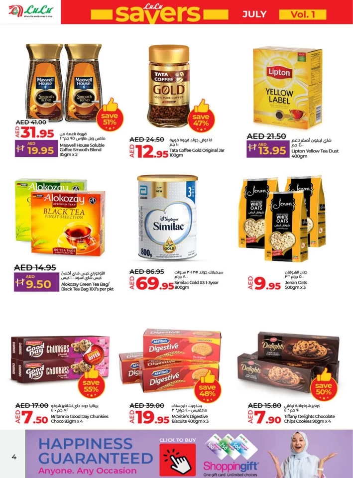 Lulu Ajman July Savers