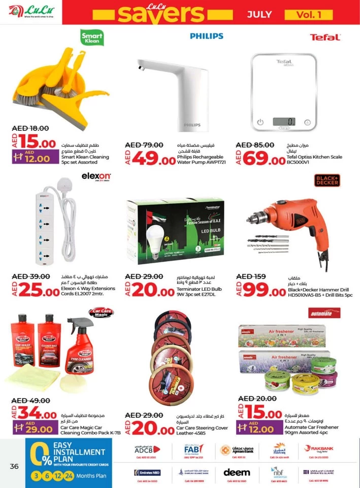 Lulu Ajman July Savers