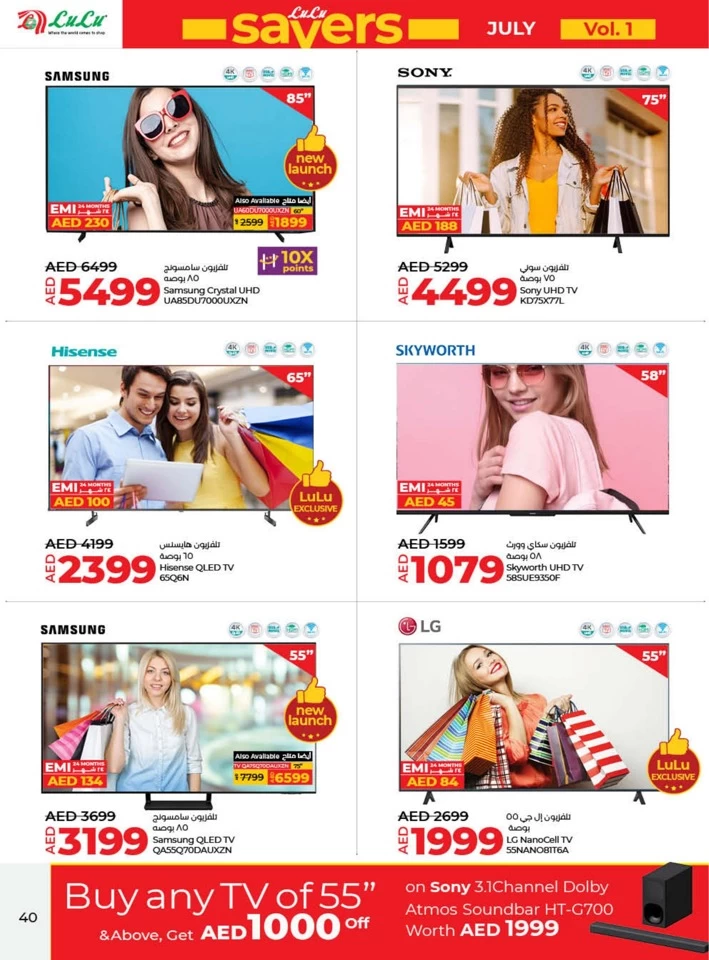 Lulu Ajman July Savers