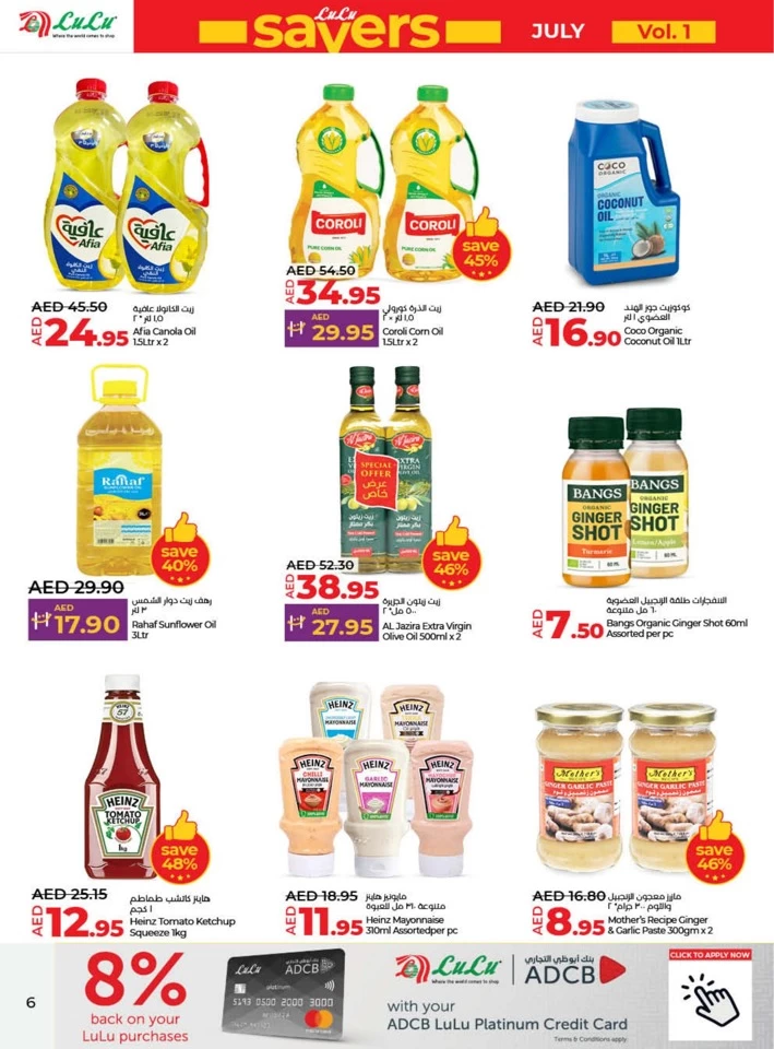 Lulu Ajman July Savers