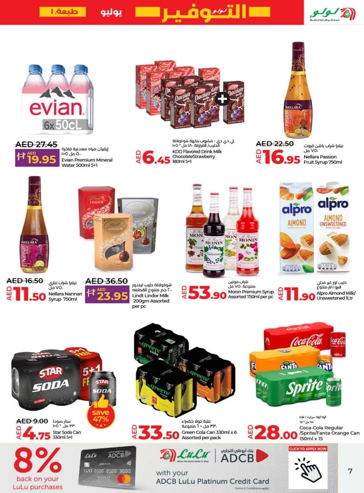 Lulu Ajman July Savers