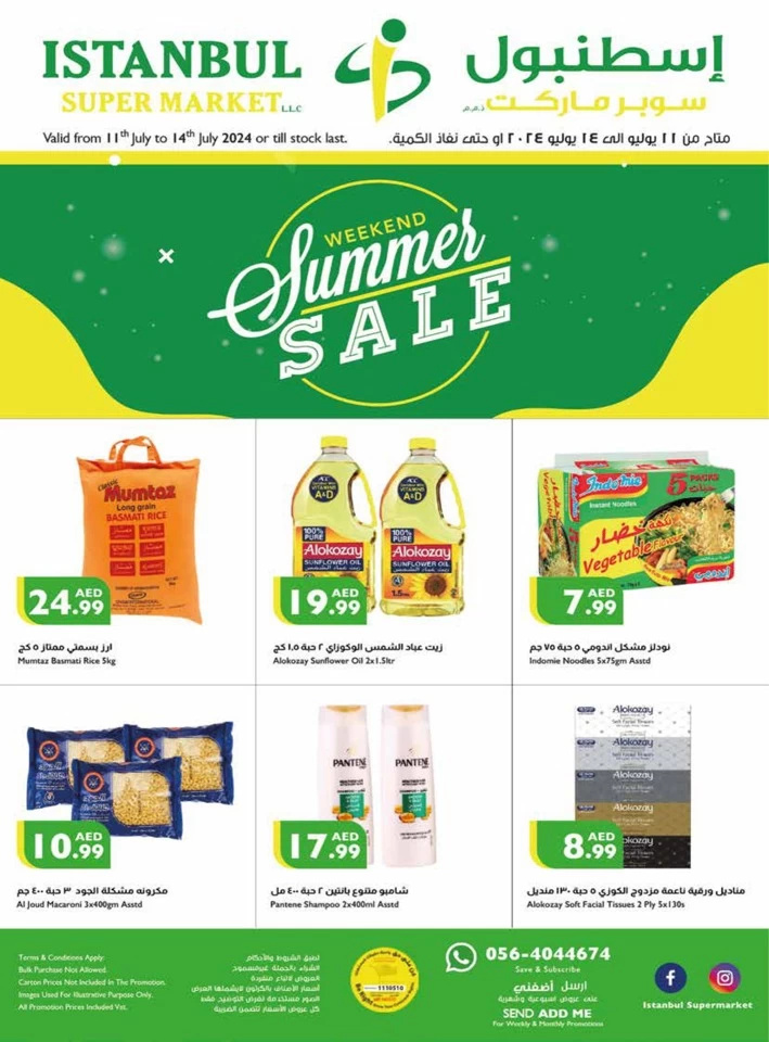 Summer Sale 11-14 July 2024