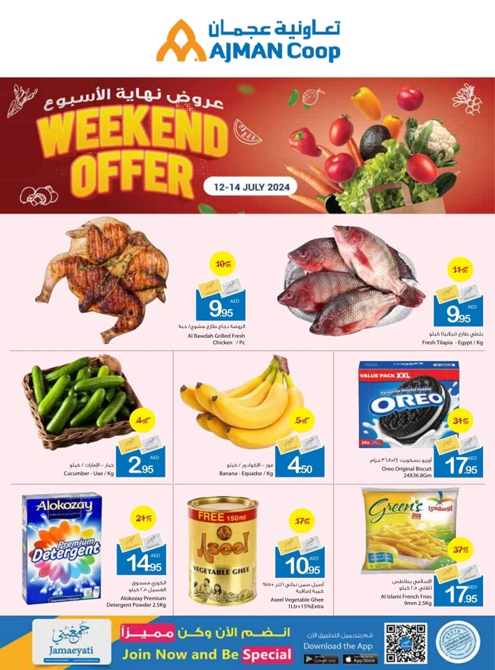 Weekend Offer 12-14 July 2024