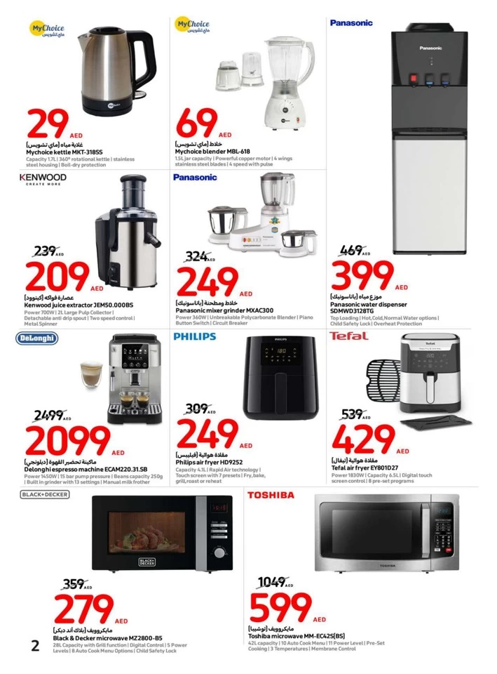 Carrefour Flash Sale