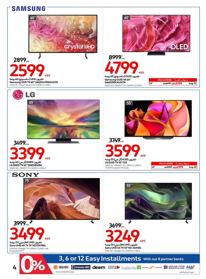 Carrefour Flash Sale