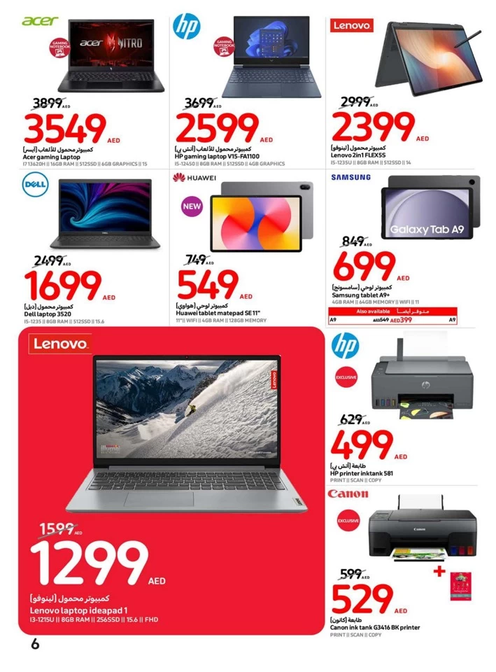 Carrefour Flash Sale