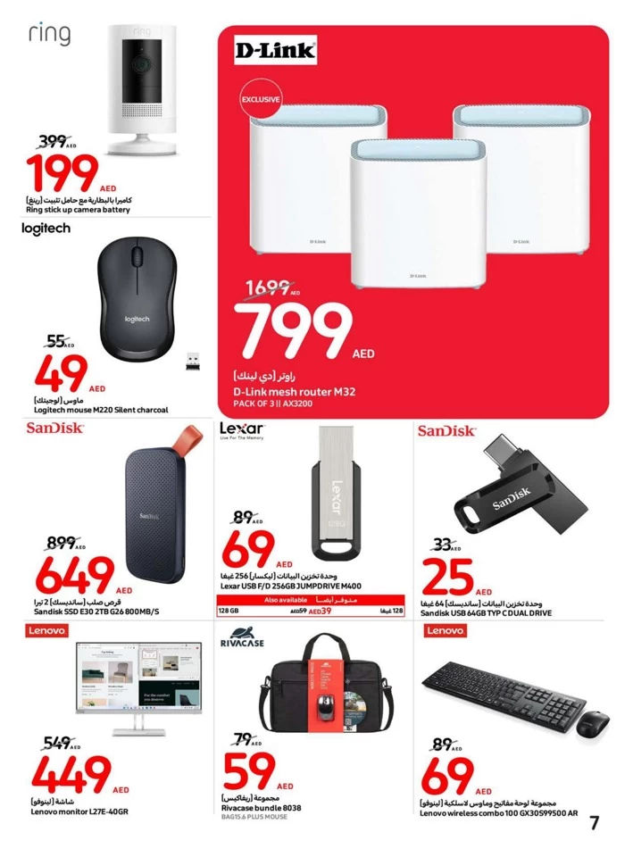 Carrefour Flash Sale