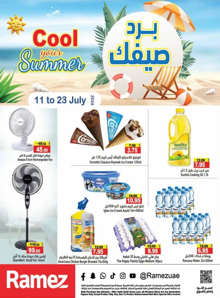 Ramez Cool Summer Deal