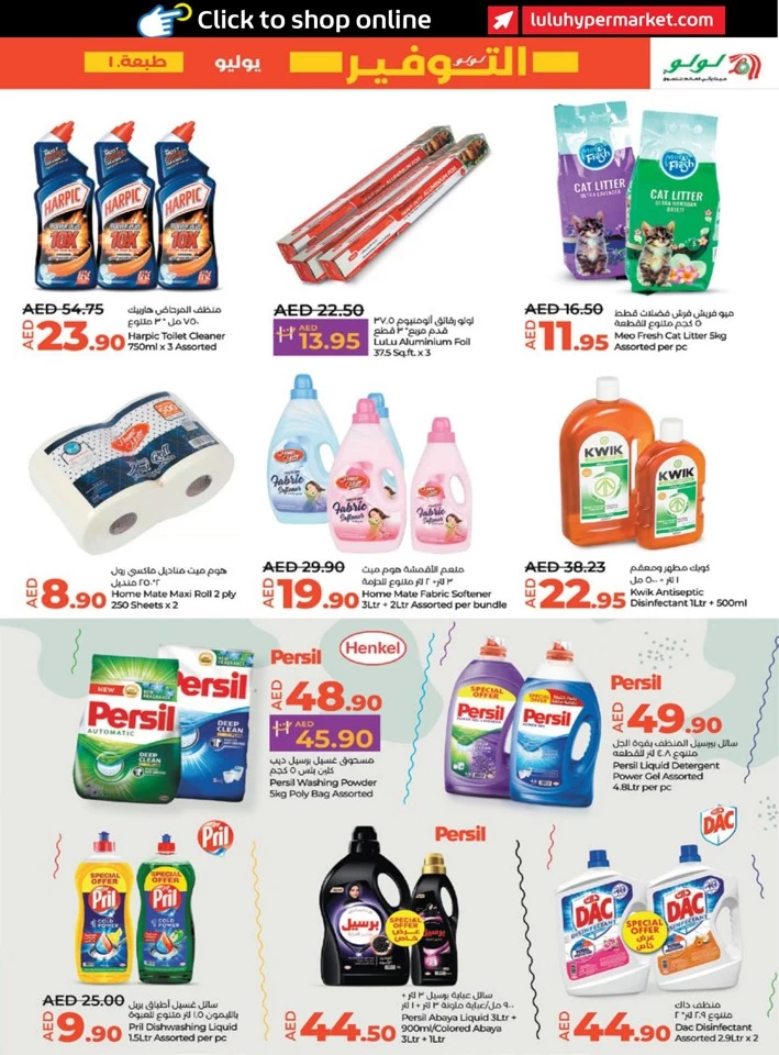 Abu Dhabi & Al Ain July Savers