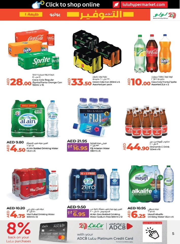 Abu Dhabi & Al Ain July Savers