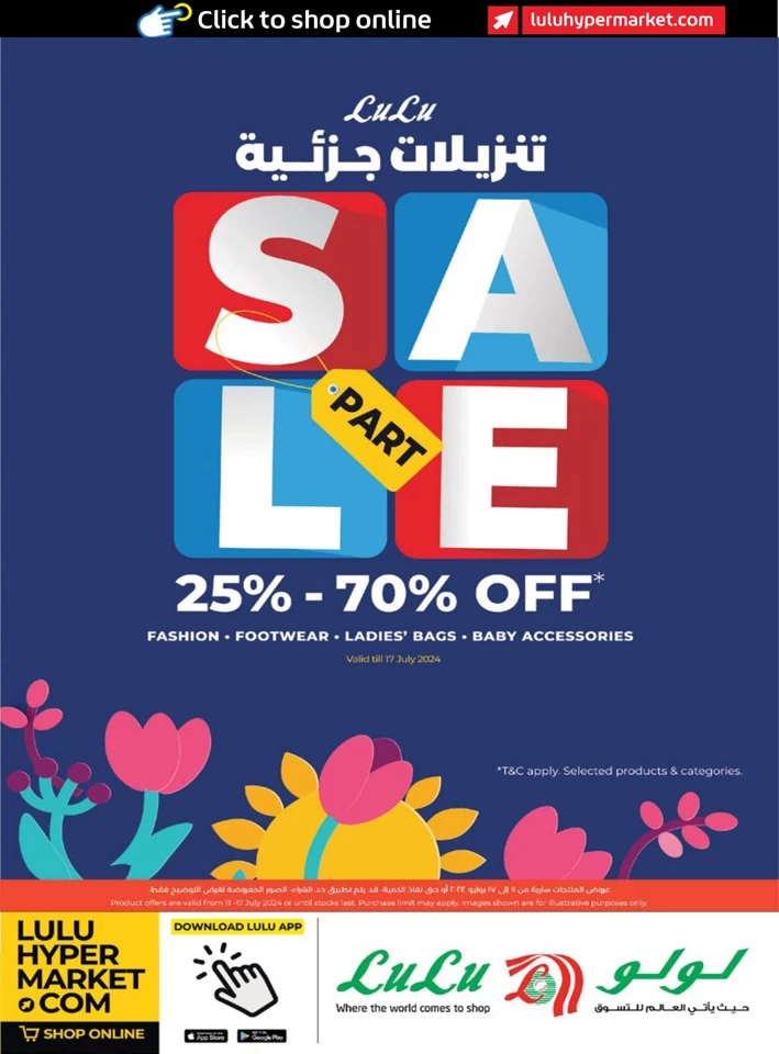 Abu Dhabi & Al Ain July Savers