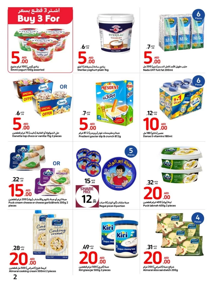 Carrefour Everything At AED 5,10,15,20 Deal