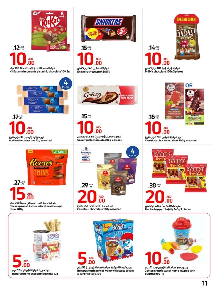 Carrefour Everything At AED 5,10,15,20 Deal