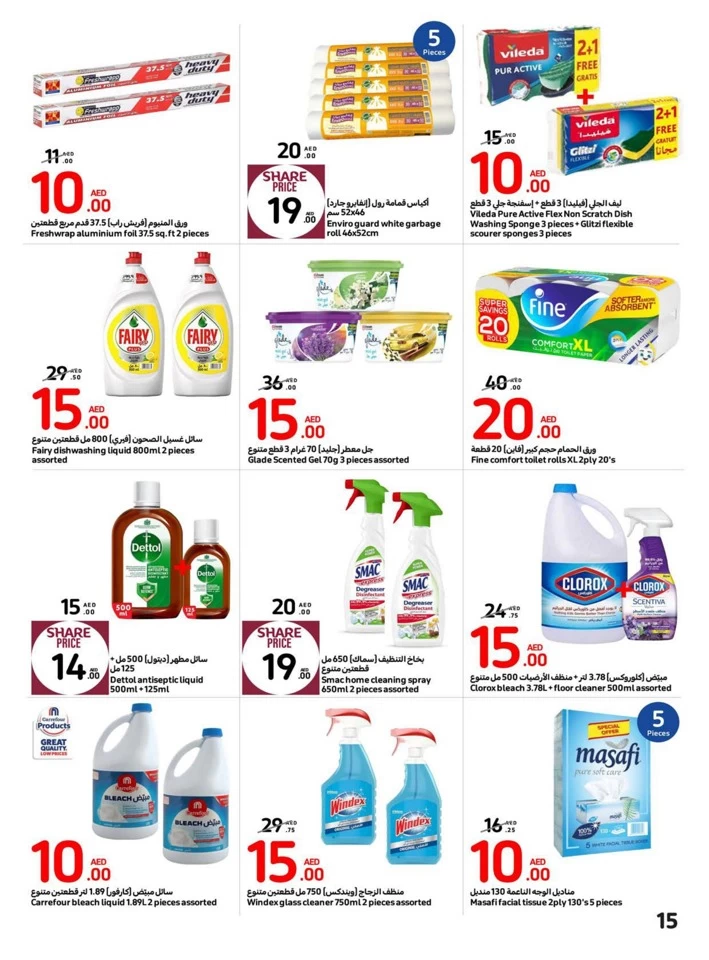 Carrefour Everything At AED 5,10,15,20 Deal