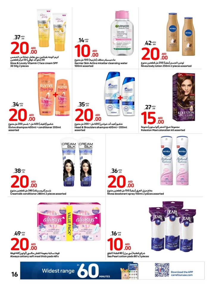 Carrefour Everything At AED 5,10,15,20 Deal