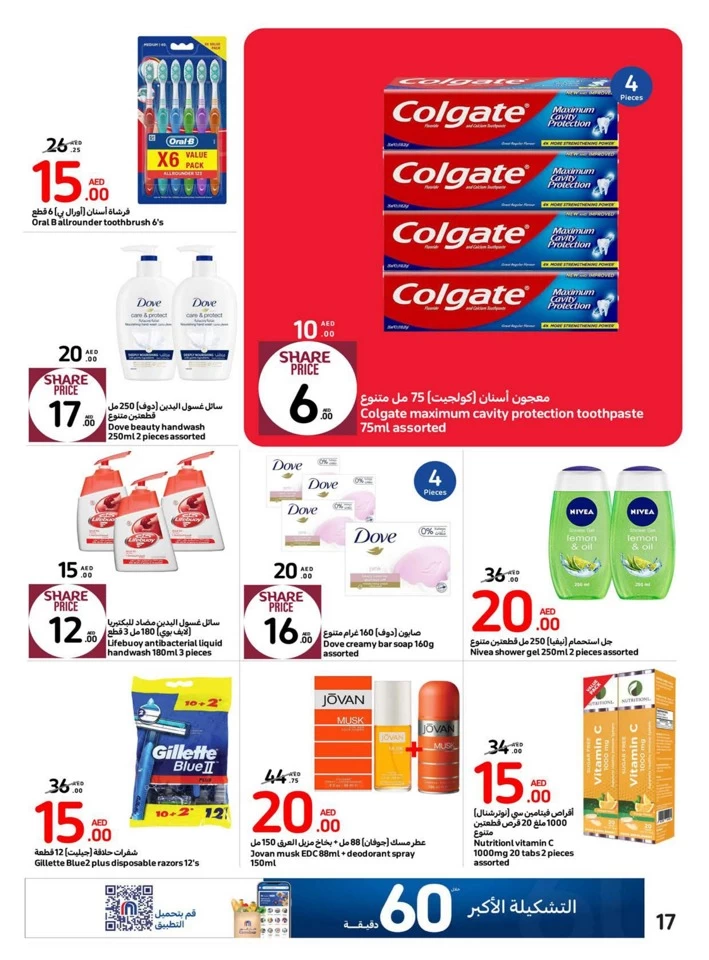 Carrefour Everything At AED 5,10,15,20 Deal