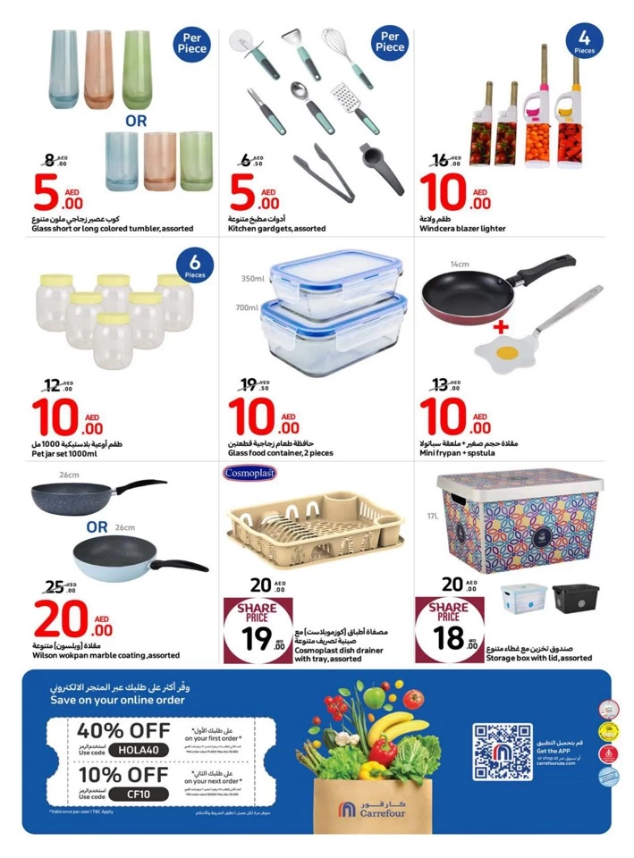 Carrefour Everything At AED 5,10,15,20 Deal