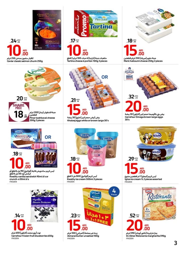 Carrefour Everything At AED 5,10,15,20 Deal