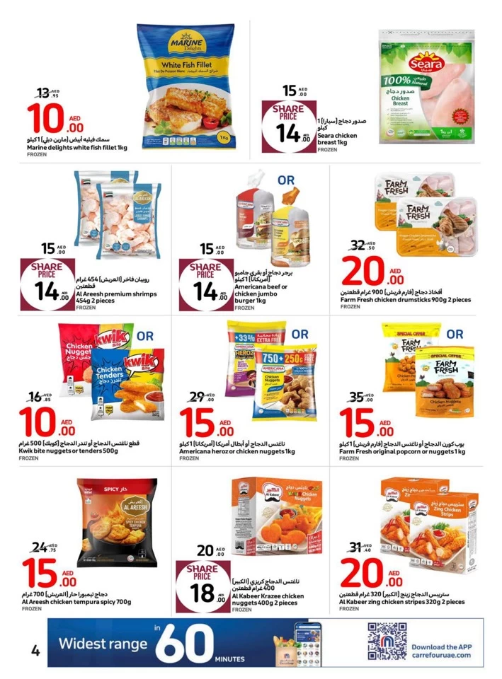 Carrefour Everything At AED 5,10,15,20 Deal