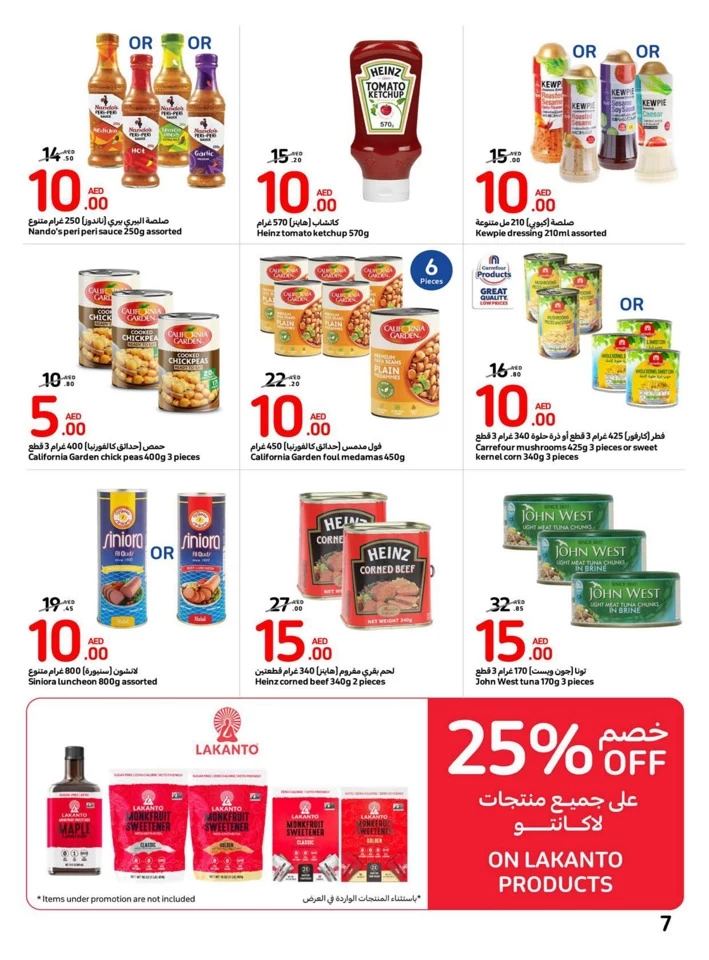 Carrefour Everything At AED 5,10,15,20 Deal