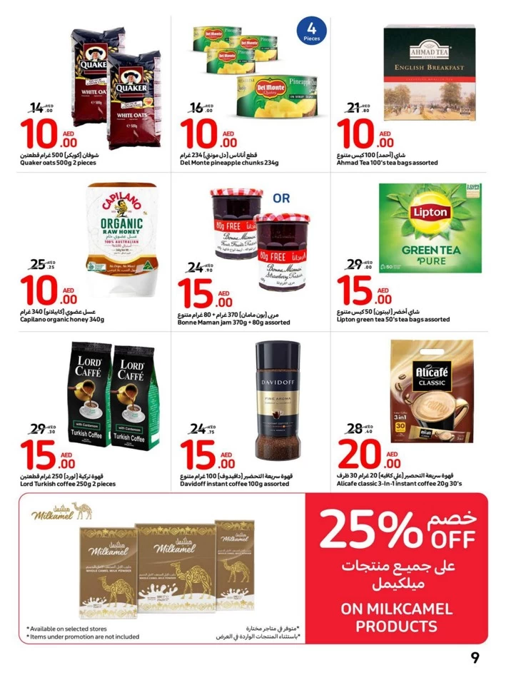 Carrefour Everything At AED 5,10,15,20 Deal