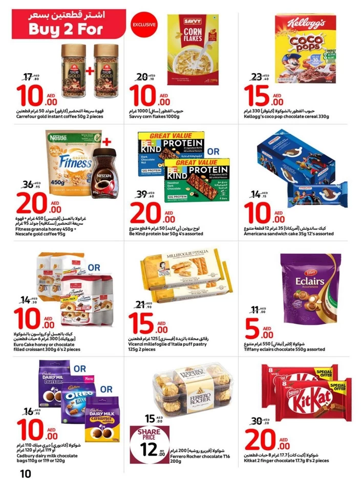 Carrefour Everything At AED 5,10,15,20 Deal