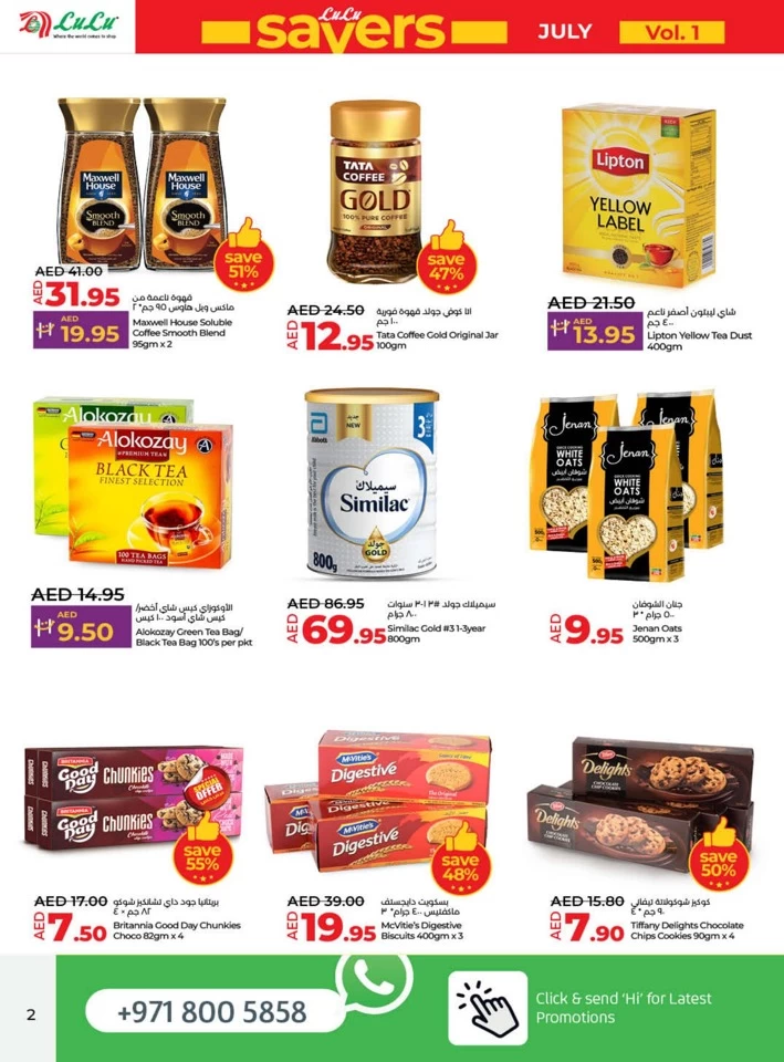 Lulu July Savers Promotion