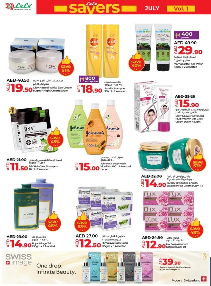 Lulu July Savers Promotion