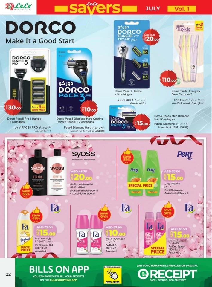 Lulu July Savers Promotion