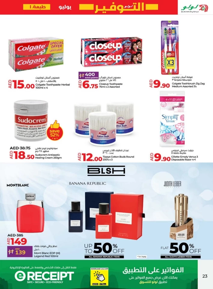 Lulu July Savers Promotion