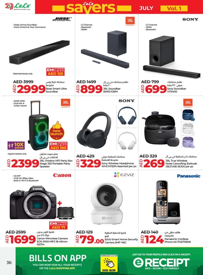 Lulu July Savers Promotion