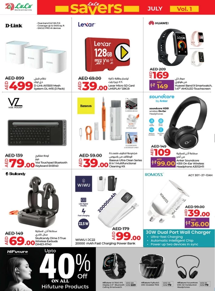 Lulu July Savers Promotion