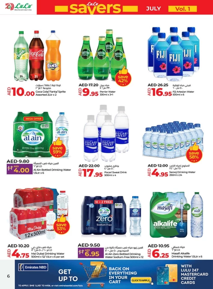 Lulu July Savers Promotion