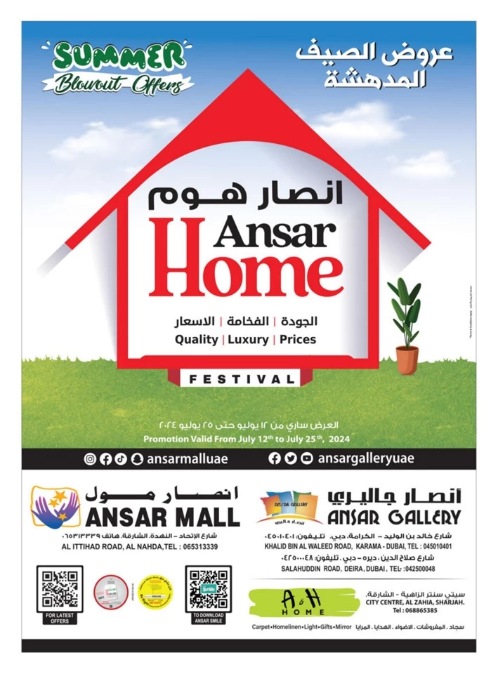 Super Home Promotion