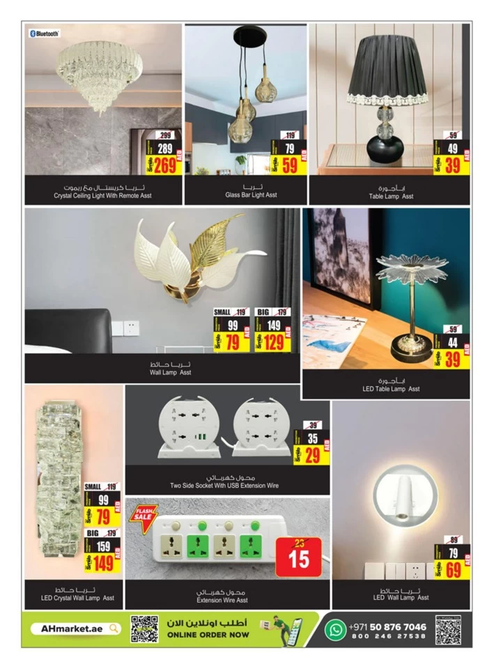 Super Home Promotion