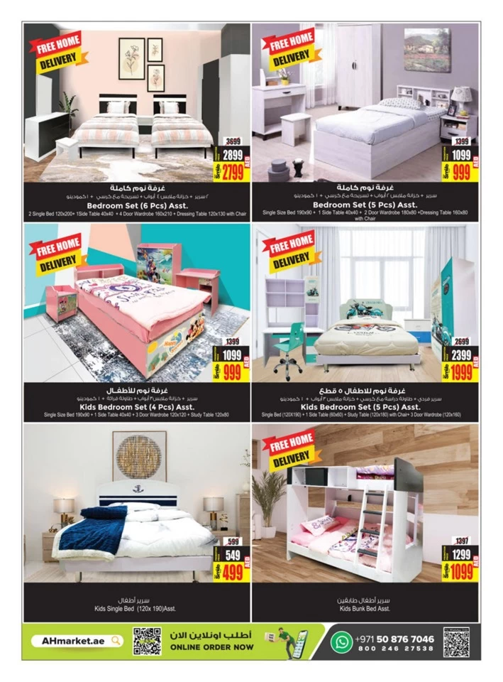 Super Home Promotion