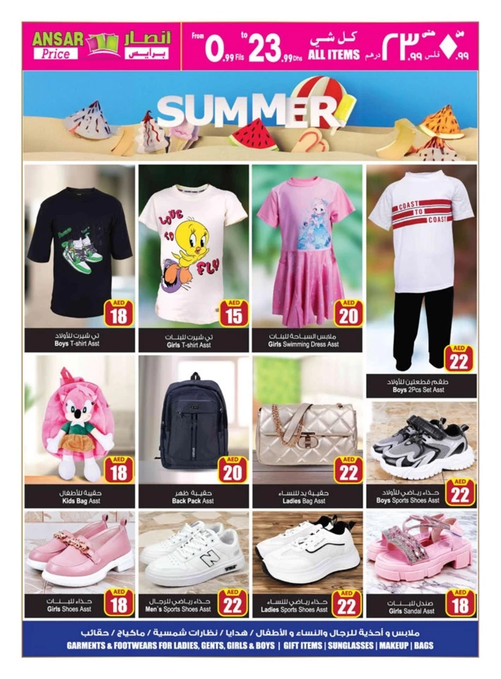 Summer Blowout Offers