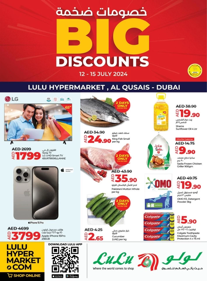 Al Qusais Big Discount