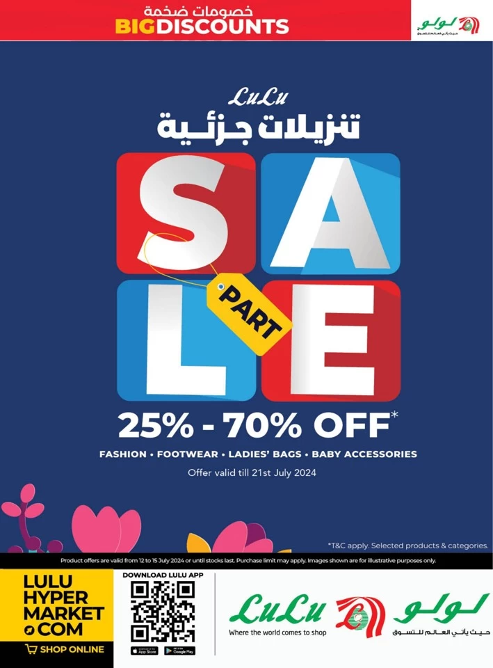 Al Qusais Big Discount