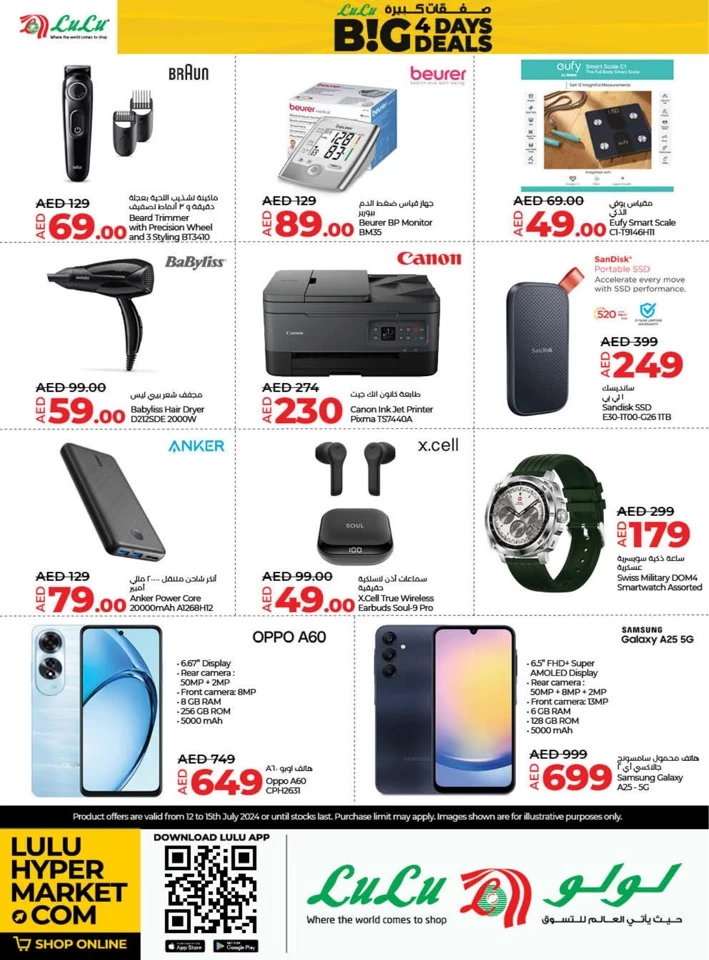 Big 4 Days Deals