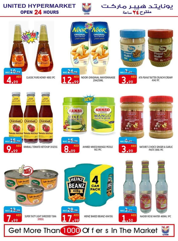 United Hypermarket Super Surprises