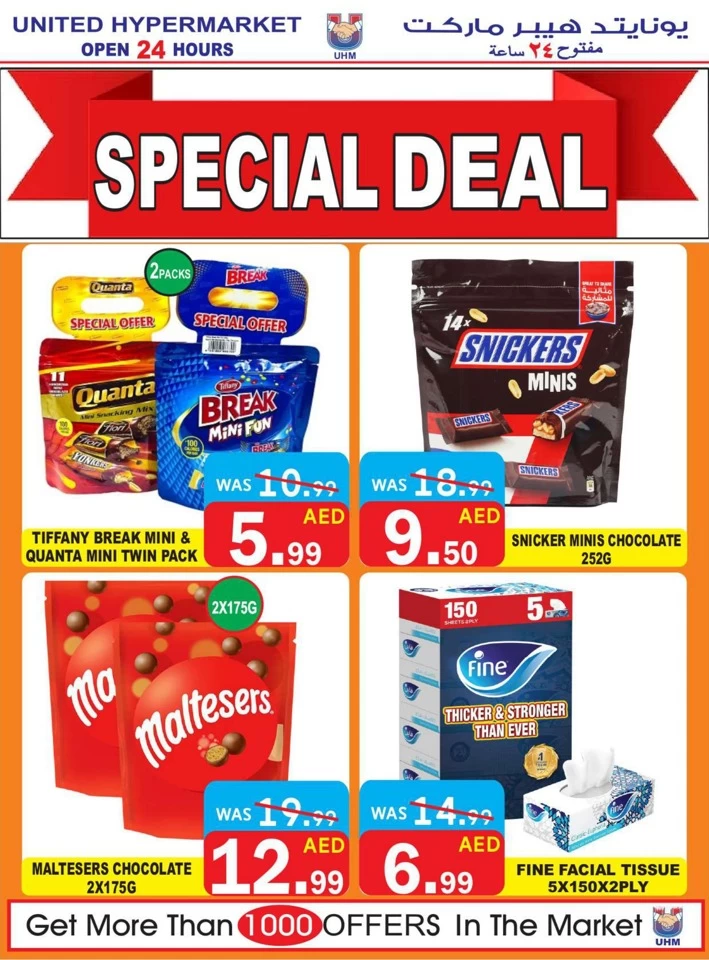 United Hypermarket Super Surprises