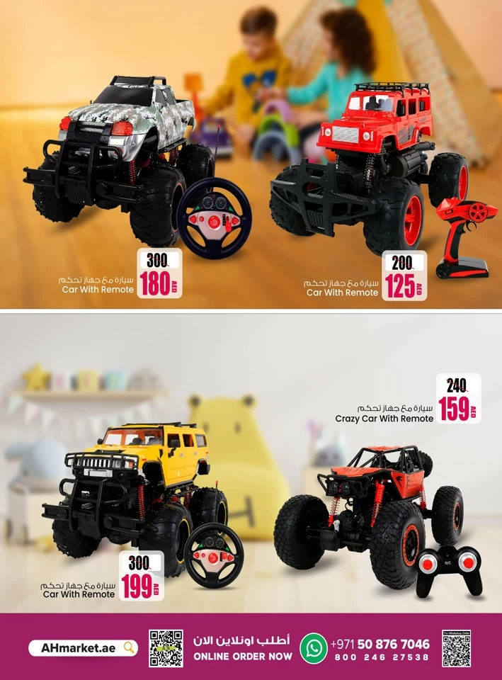 Big Toys Fest Promotion