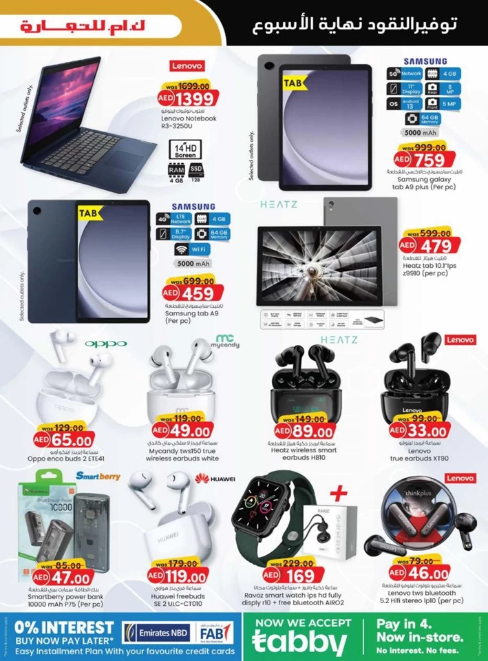 Fujairah Big Money Saver Sale