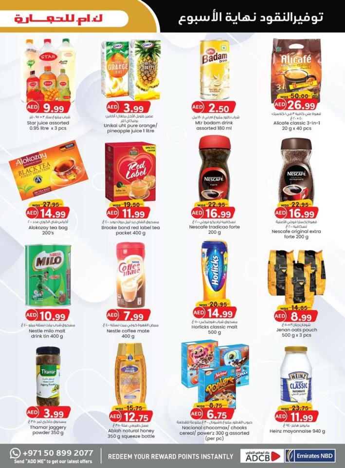 Fujairah Big Money Saver Sale