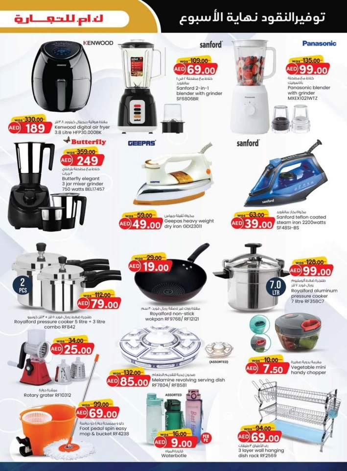 Fujairah Big Money Saver Sale