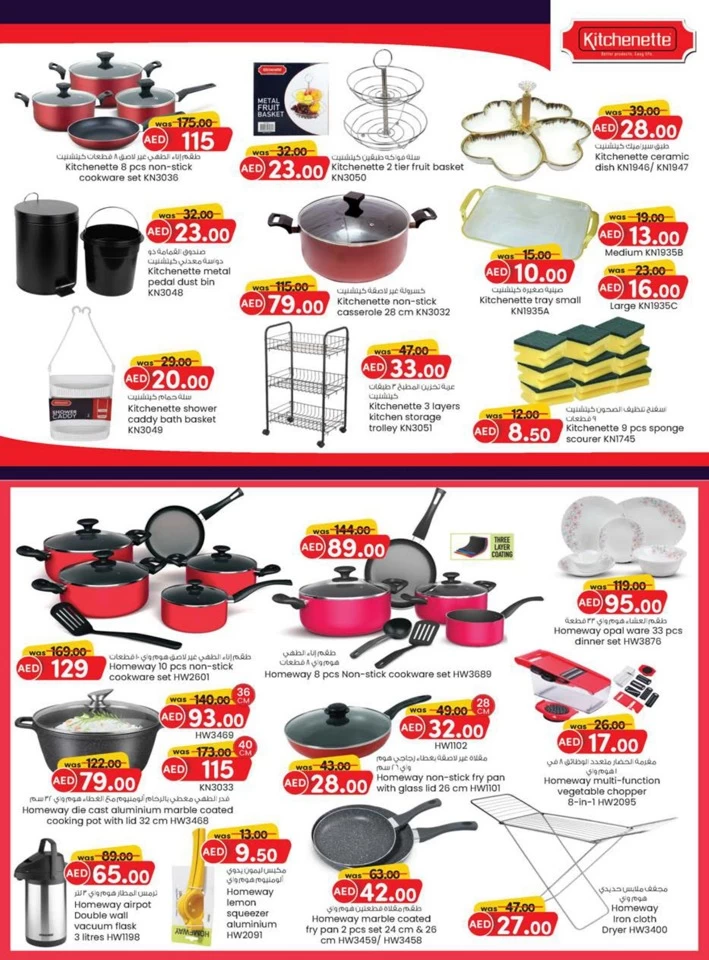 Fujairah Big Money Saver Sale